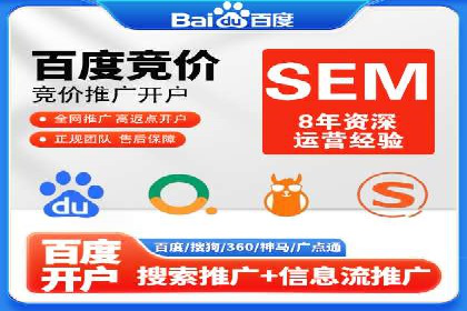 百度竞价案例分享：月入过万秘诀